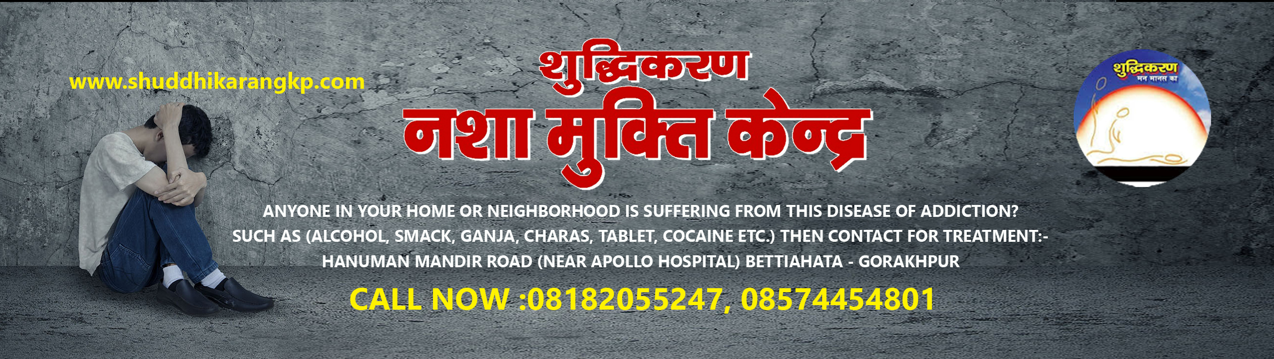 Shudhikaran Drug De Addiction Center